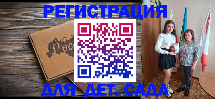 временная регистрация законно в Партизанске