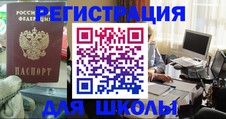 прописка в квартире в Партизанске